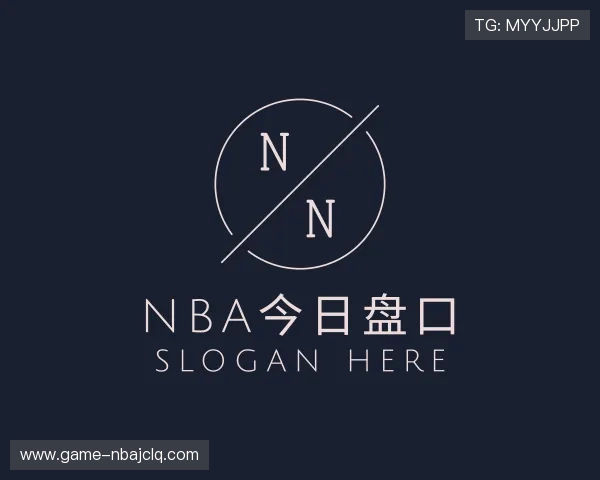 介绍nba今日盘口